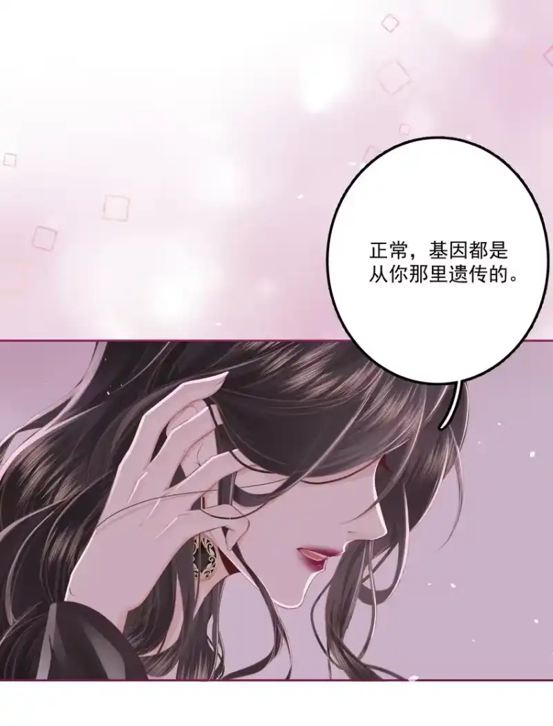 放肆_h 014 这是谁？ 第18页