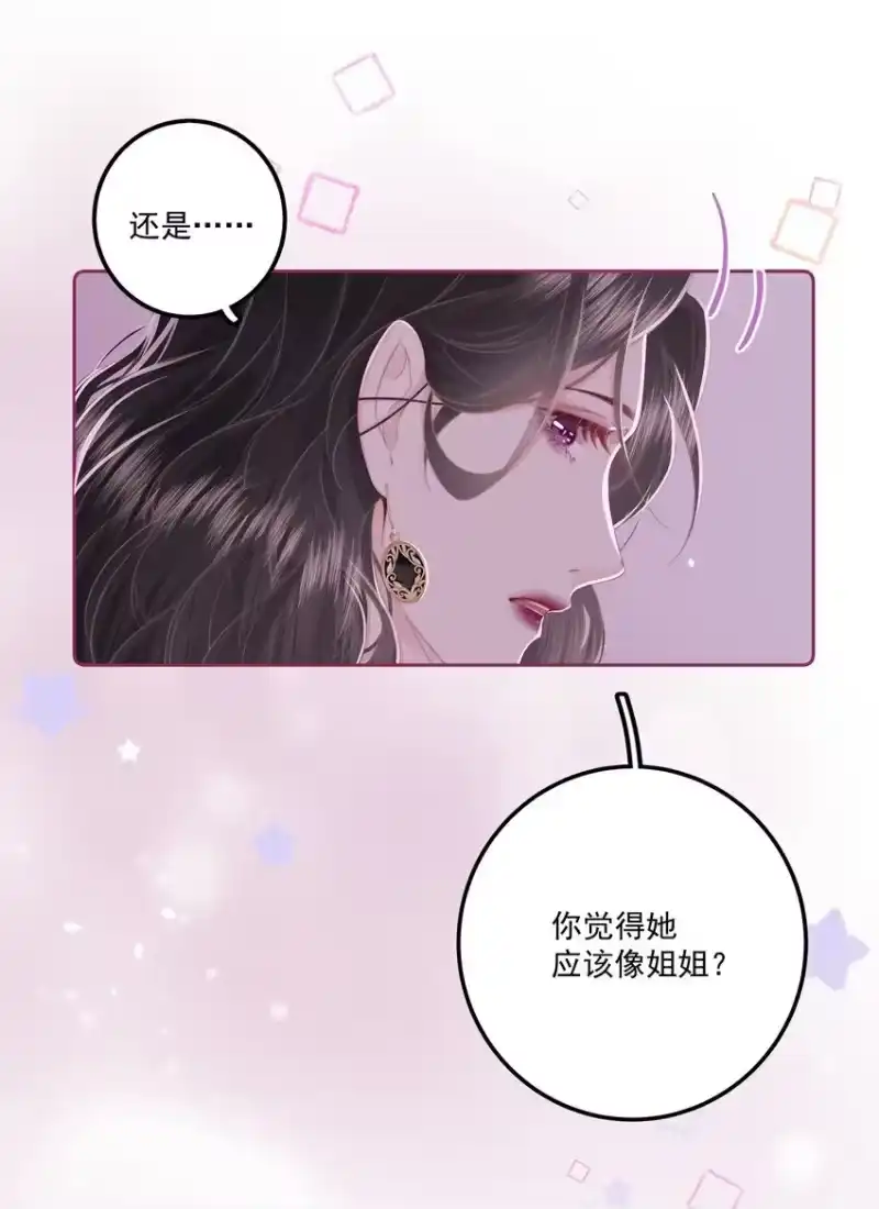 放肆_h 014 这是谁？ 第19页