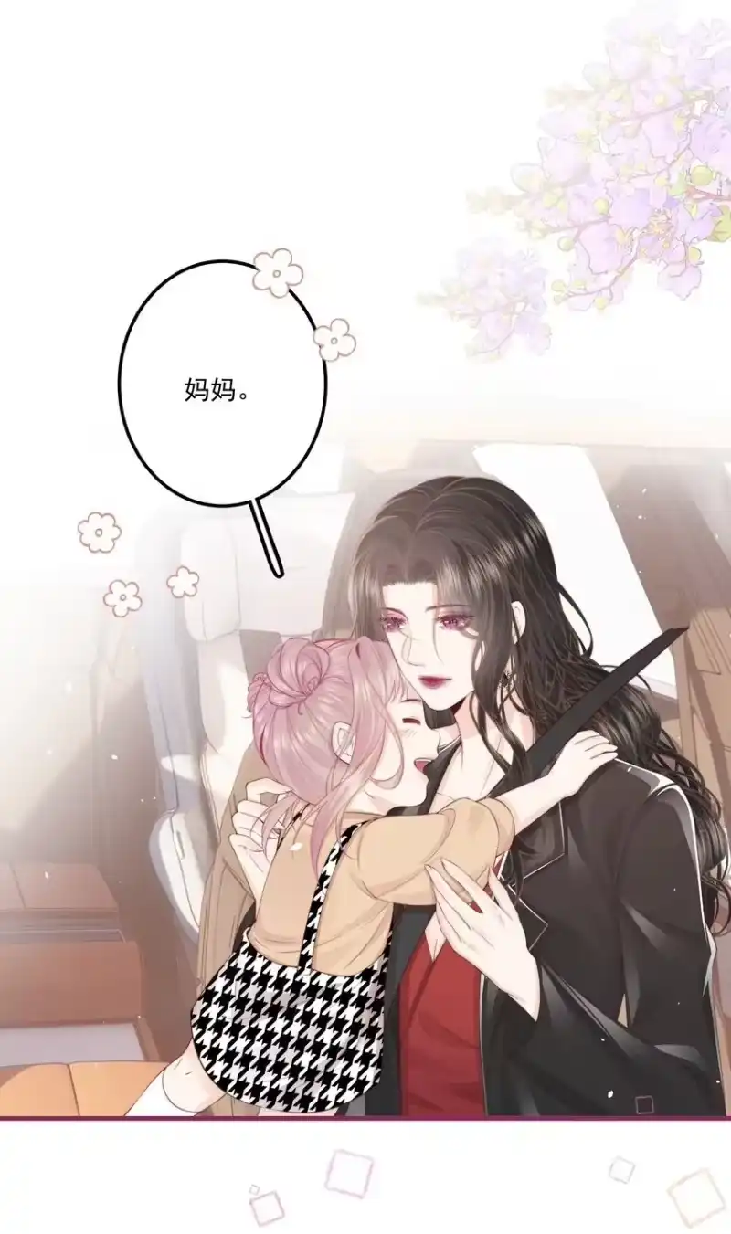 放肆_h 014 这是谁？ 第2页