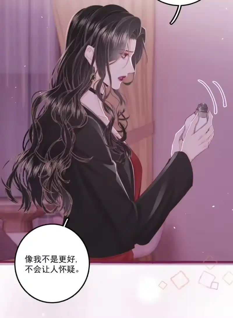 放肆_h 014 这是谁？ 第21页