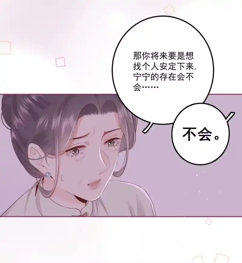 放肆_h 014 这是谁？ 第22页