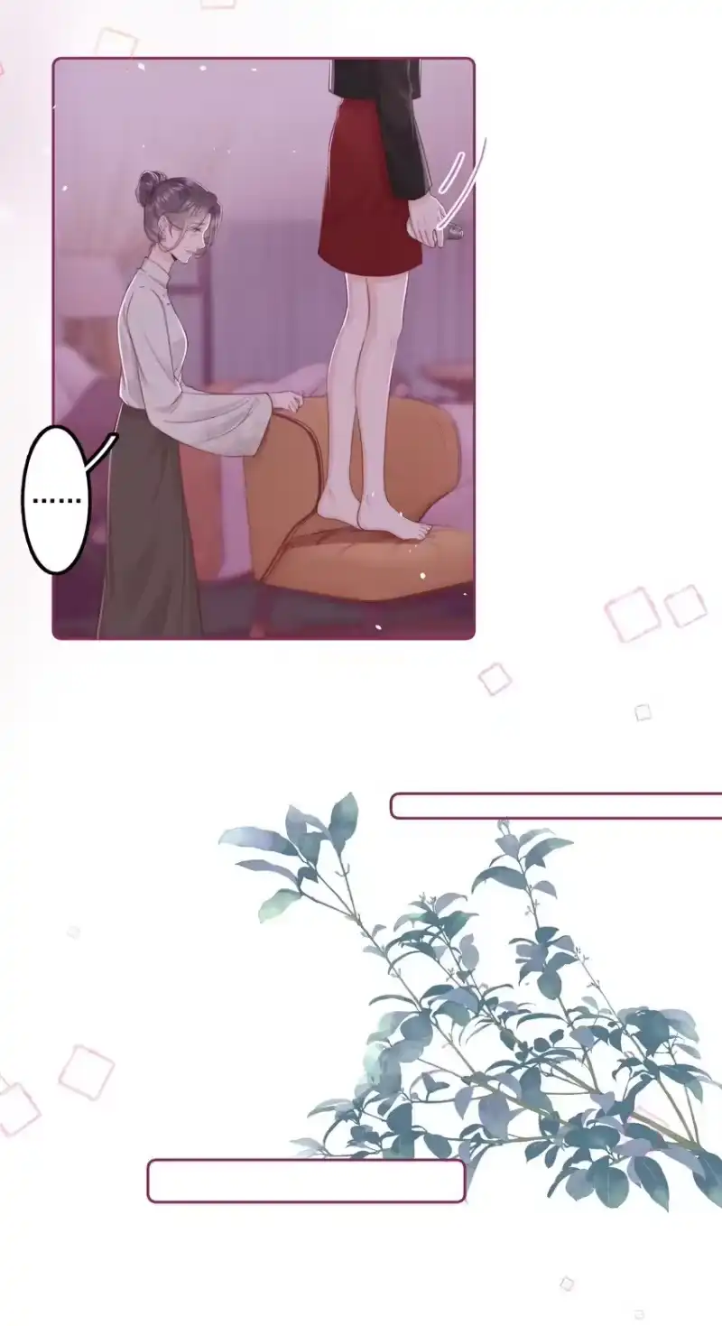 放肆_h 014 这是谁？ 第24页