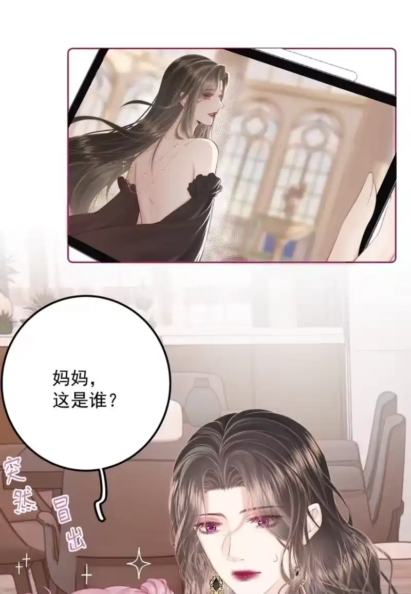 放肆_h 014 这是谁？ 第26页