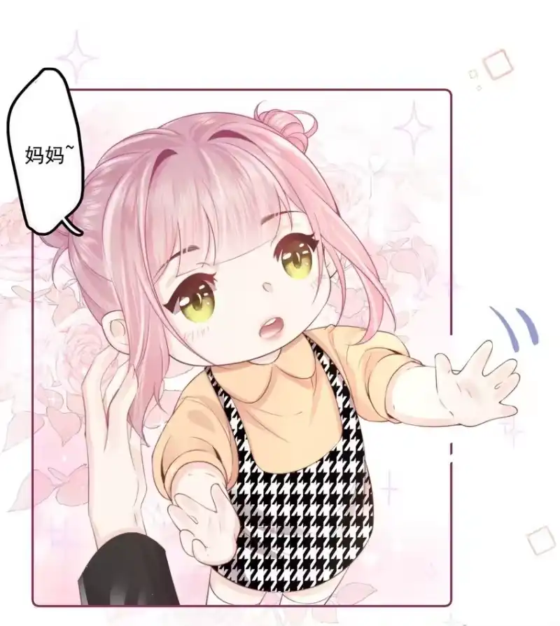 放肆_h 014 这是谁？ 第7页