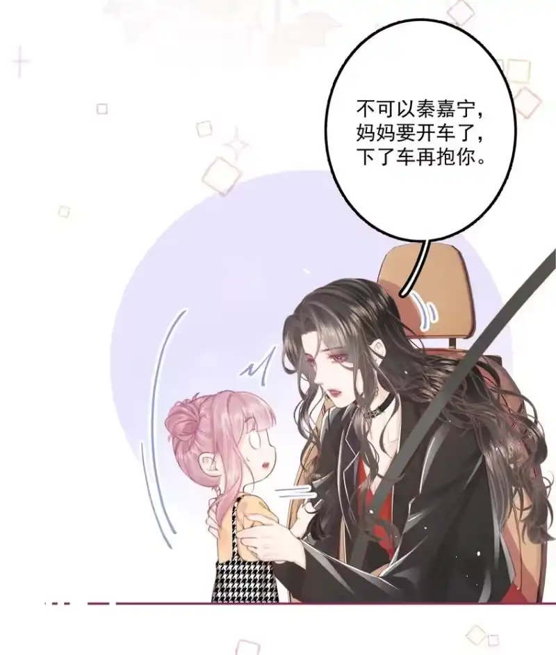 放肆_h 014 这是谁？ 第8页