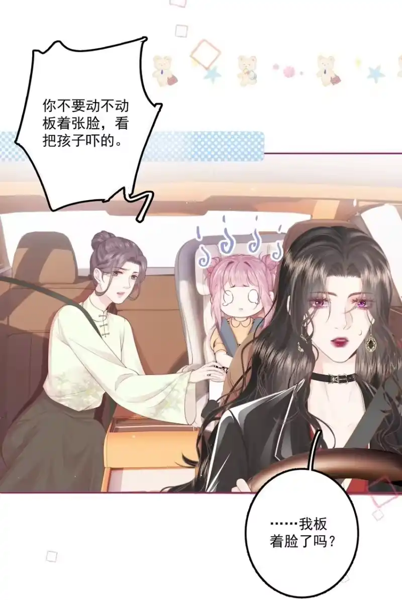 放肆_h 014 这是谁？ 第9页