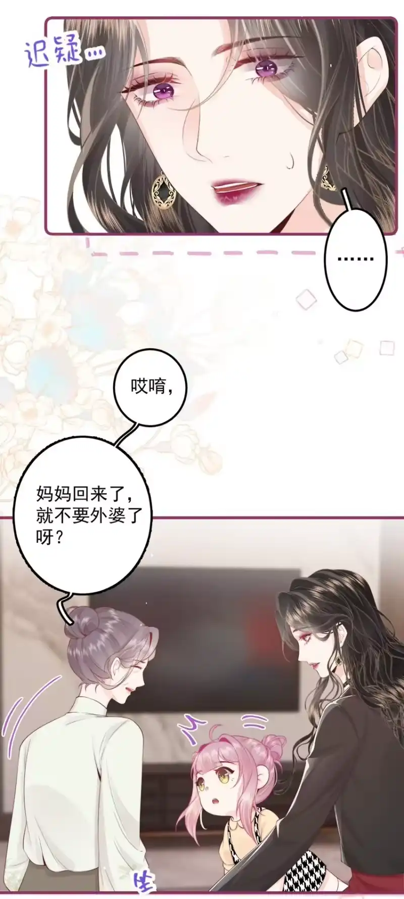 放肆_h 015 同台 第11页