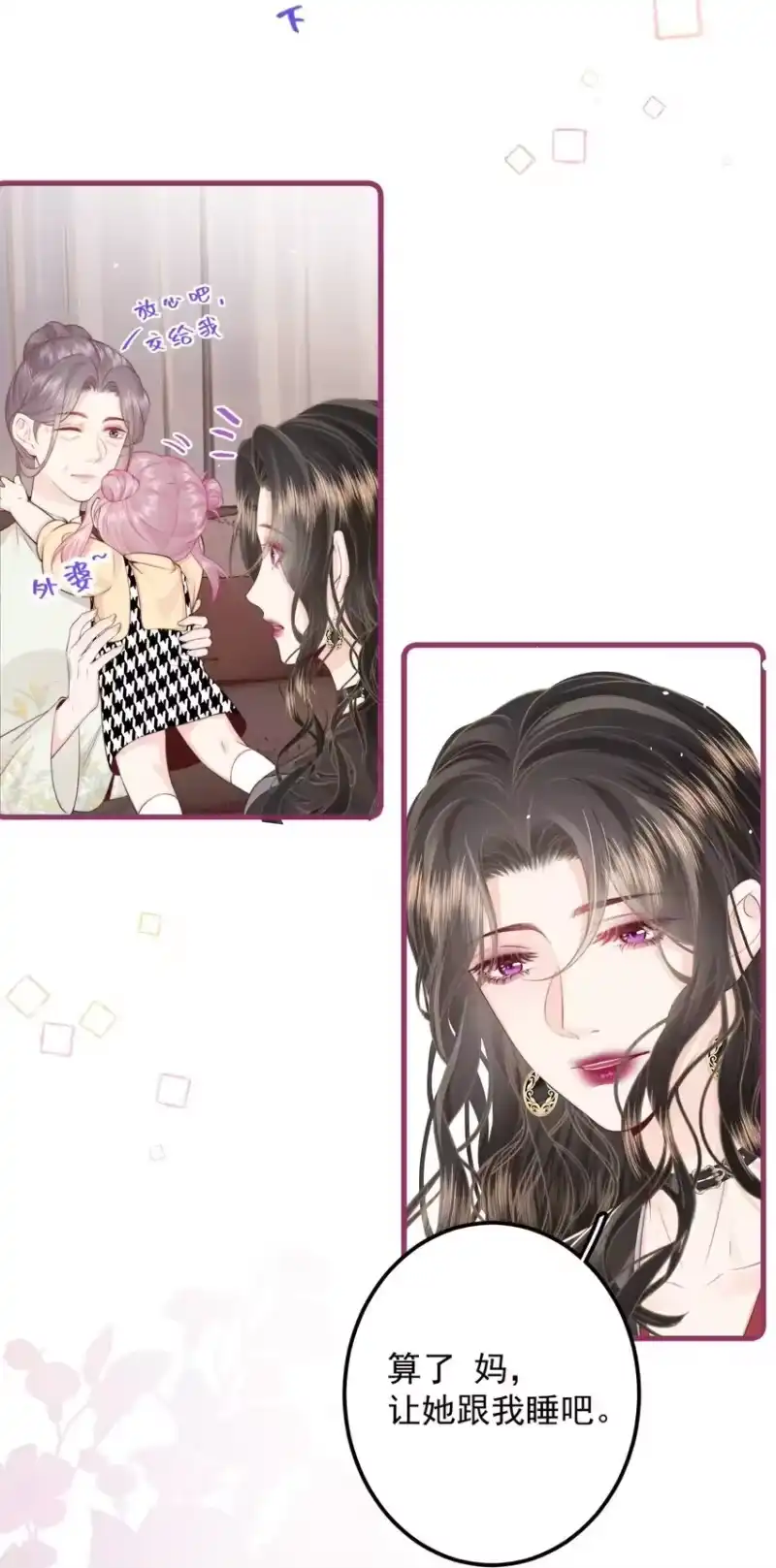 放肆_h 015 同台 第12页