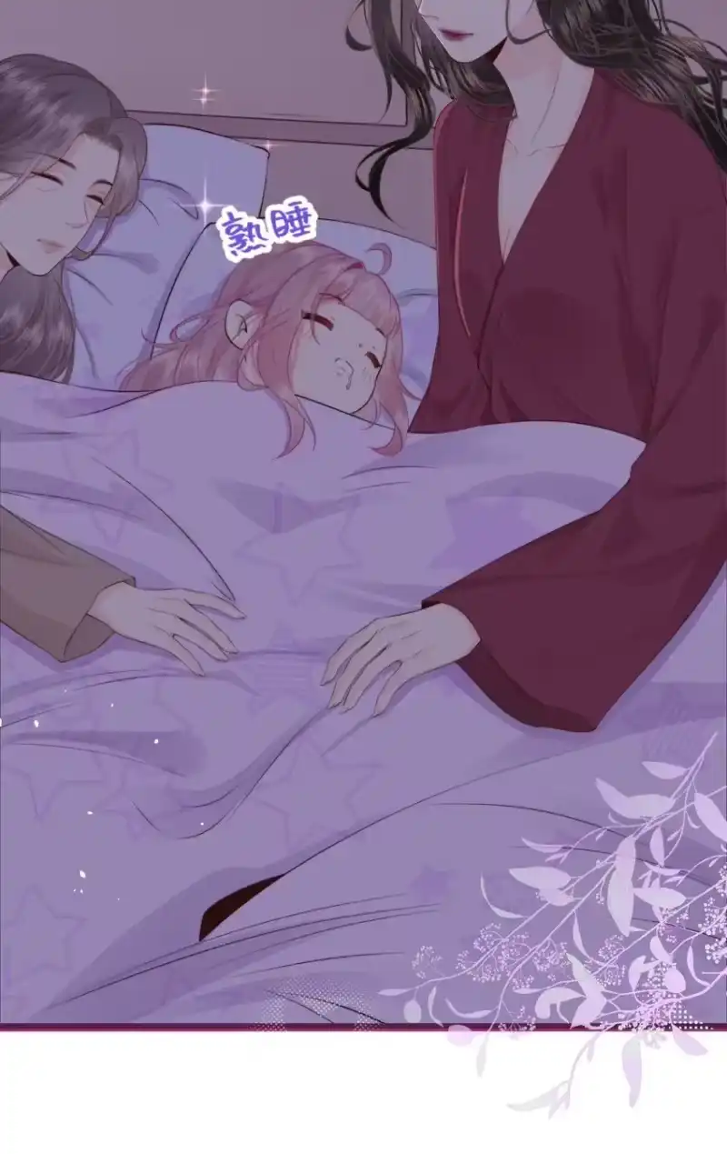 放肆_h 015 同台 第15页