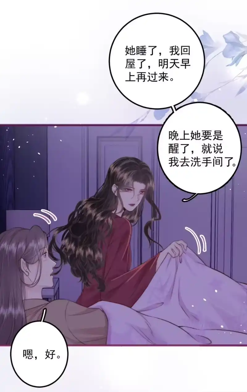 放肆_h 015 同台 第16页