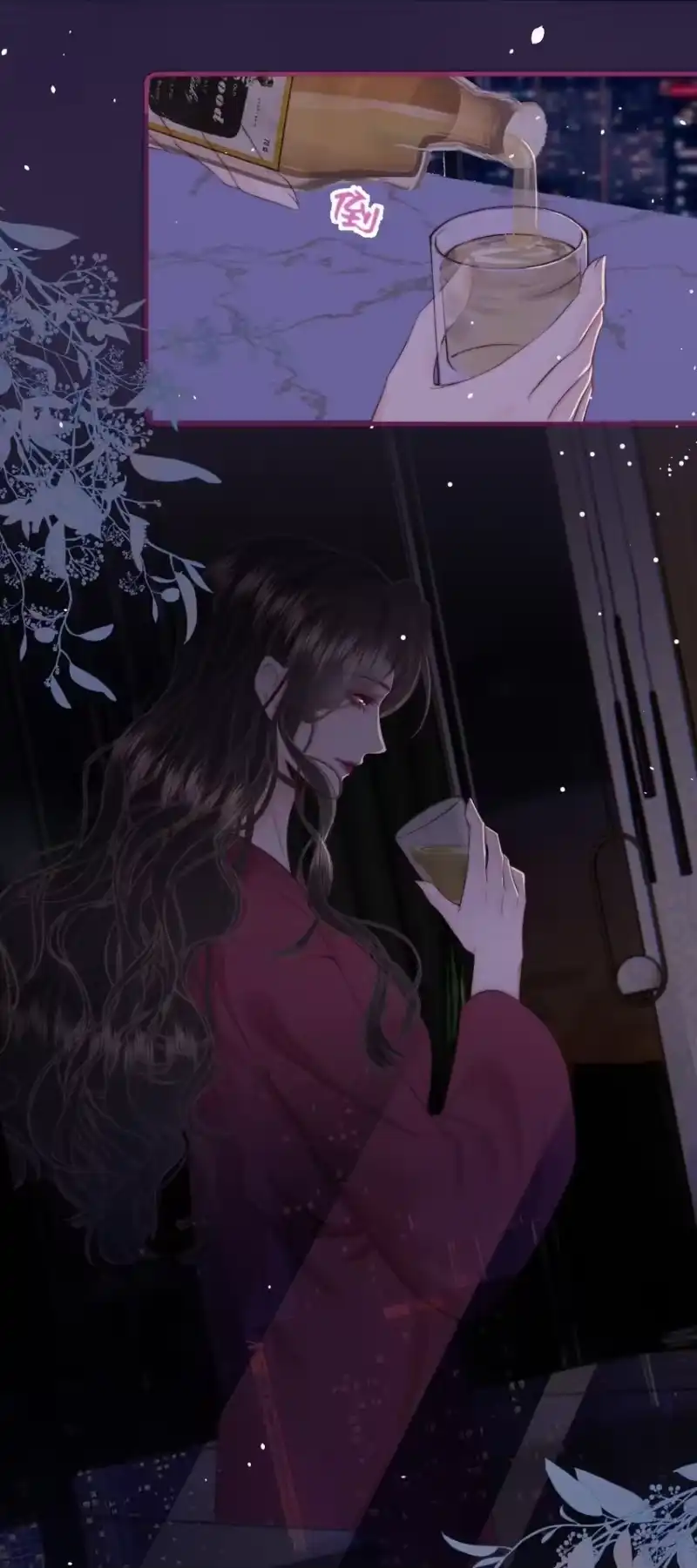 放肆_h 015 同台 第18页
