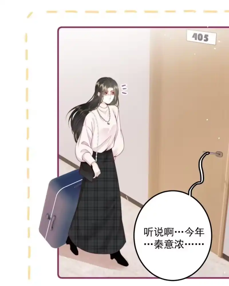 放肆_h 015 同台 第20页