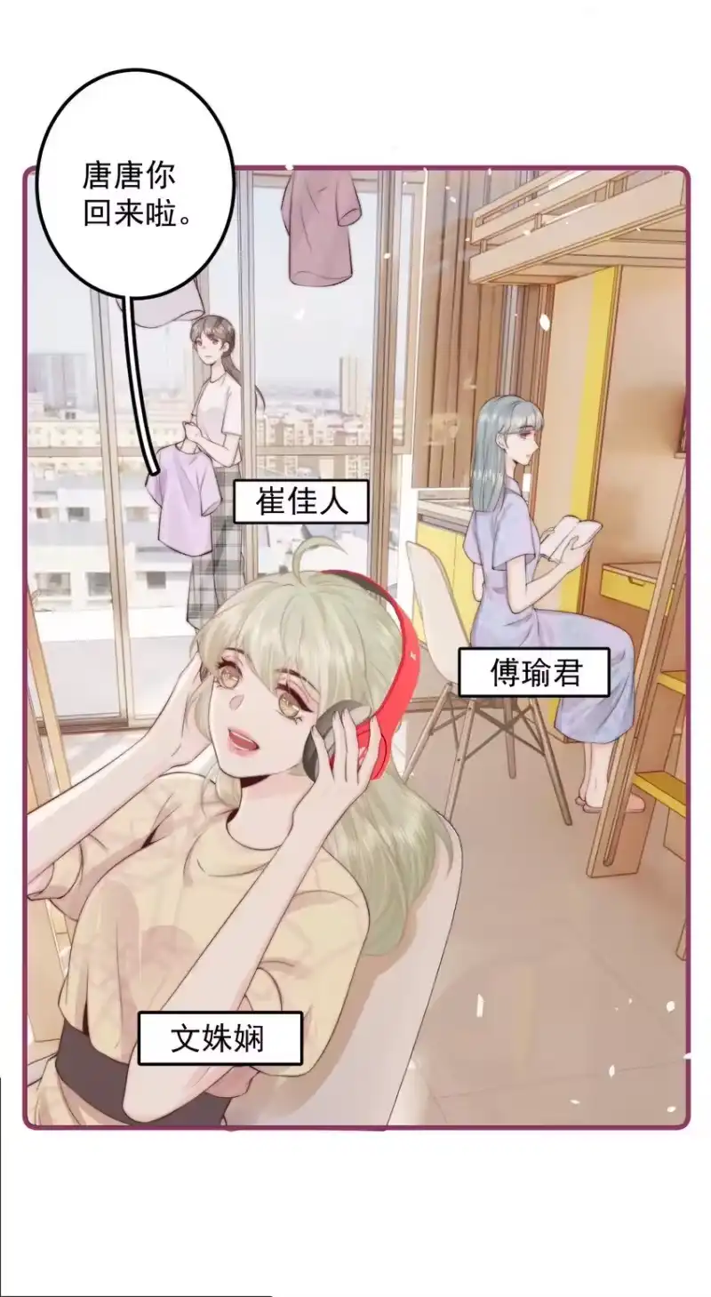 放肆_h 015 同台 第22页
