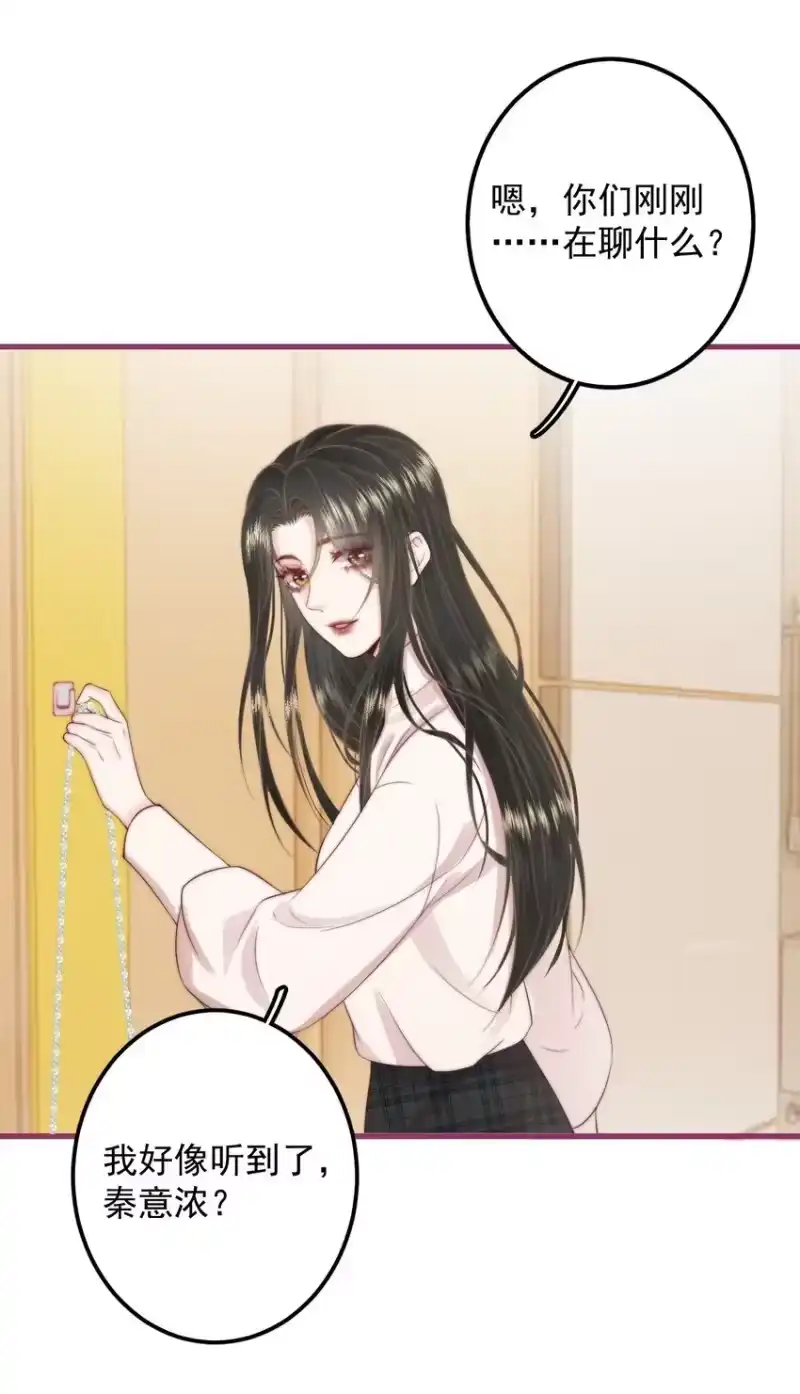 放肆_h 015 同台 第23页