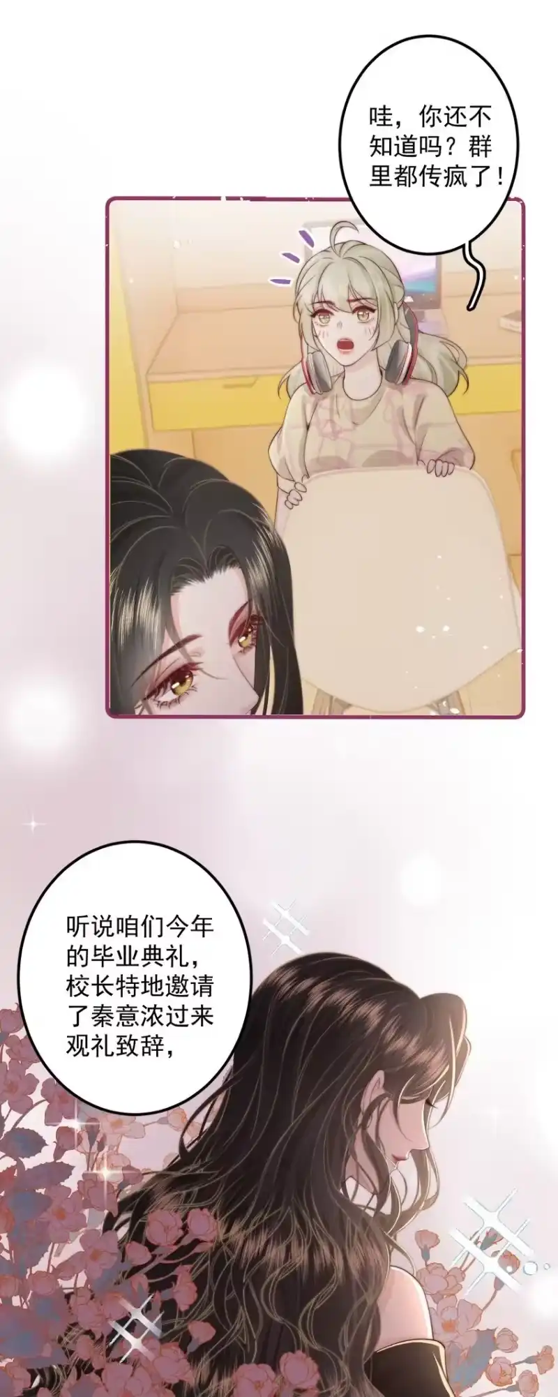 放肆_h 015 同台 第24页