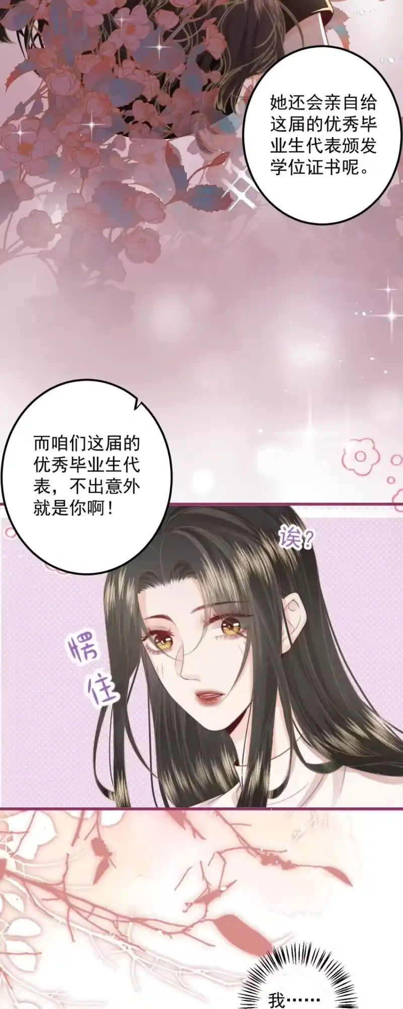 放肆_h 015 同台 第25页