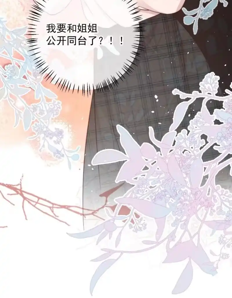 放肆_h 015 同台 第27页