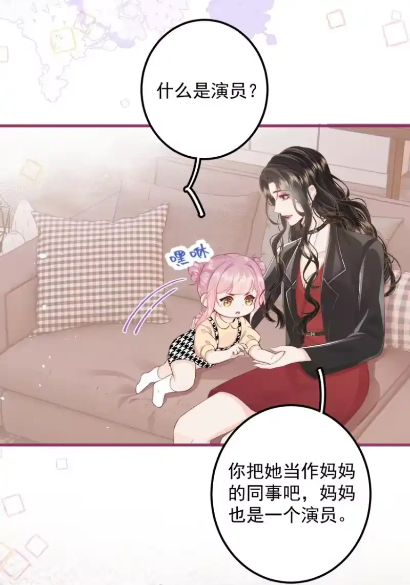 放肆_h 015 同台 第5页