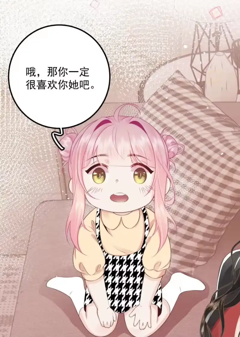 放肆_h 015 同台 第6页