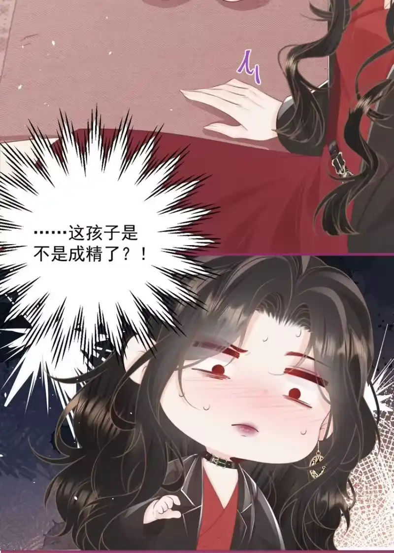 放肆_h 015 同台 第7页