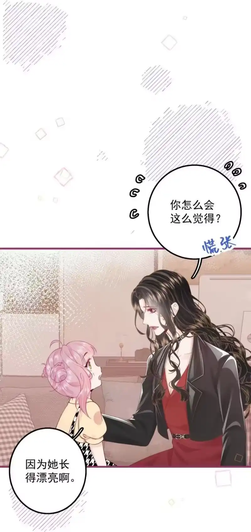 放肆_h 015 同台 第8页