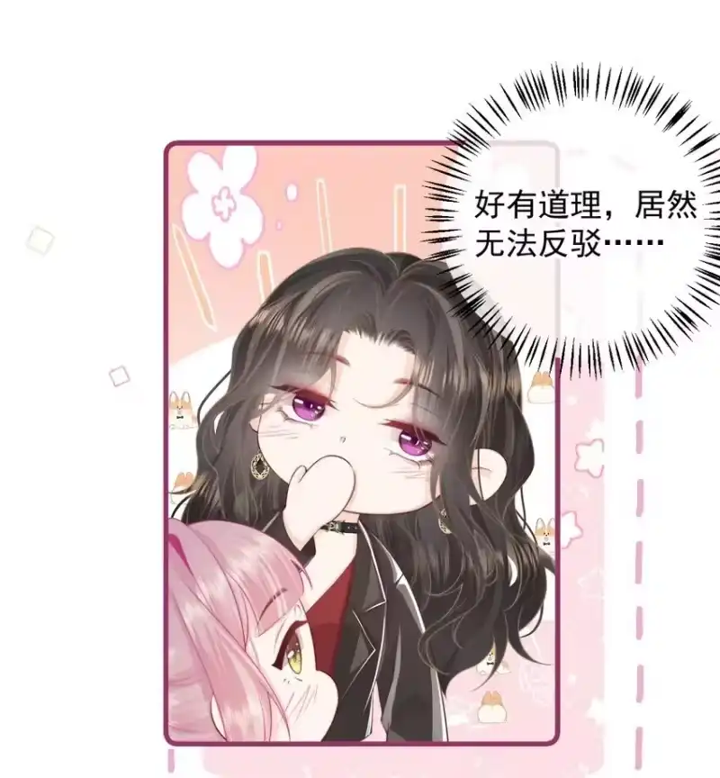 放肆_h 015 同台 第9页