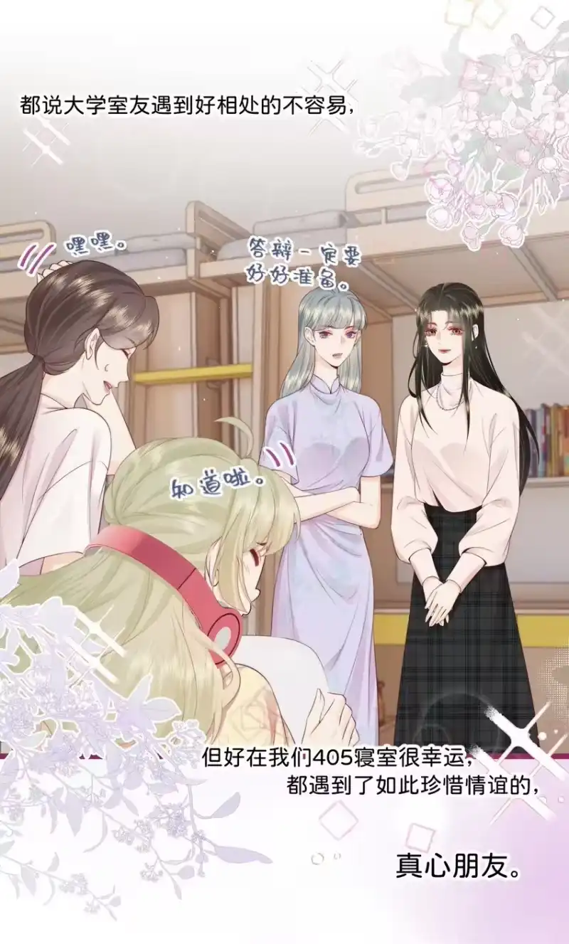 放肆_h 016 棱角 第11页