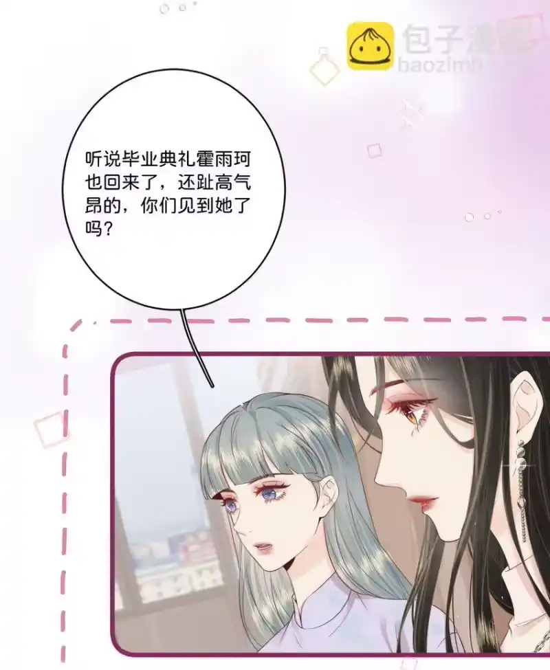 放肆_h 016 棱角 第12页