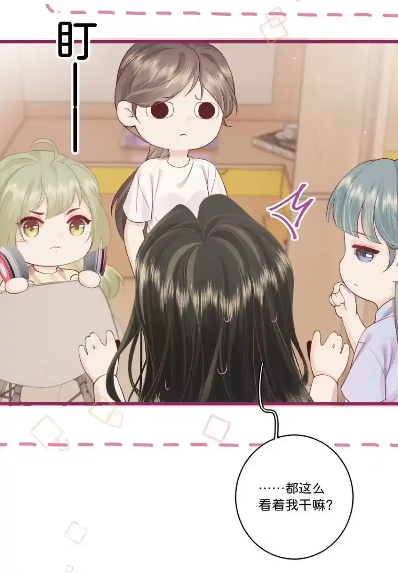 放肆_h 016 棱角 第13页