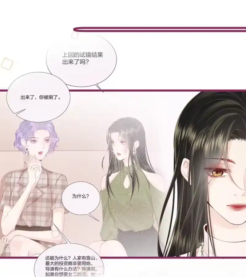 放肆_h 016 棱角 第17页