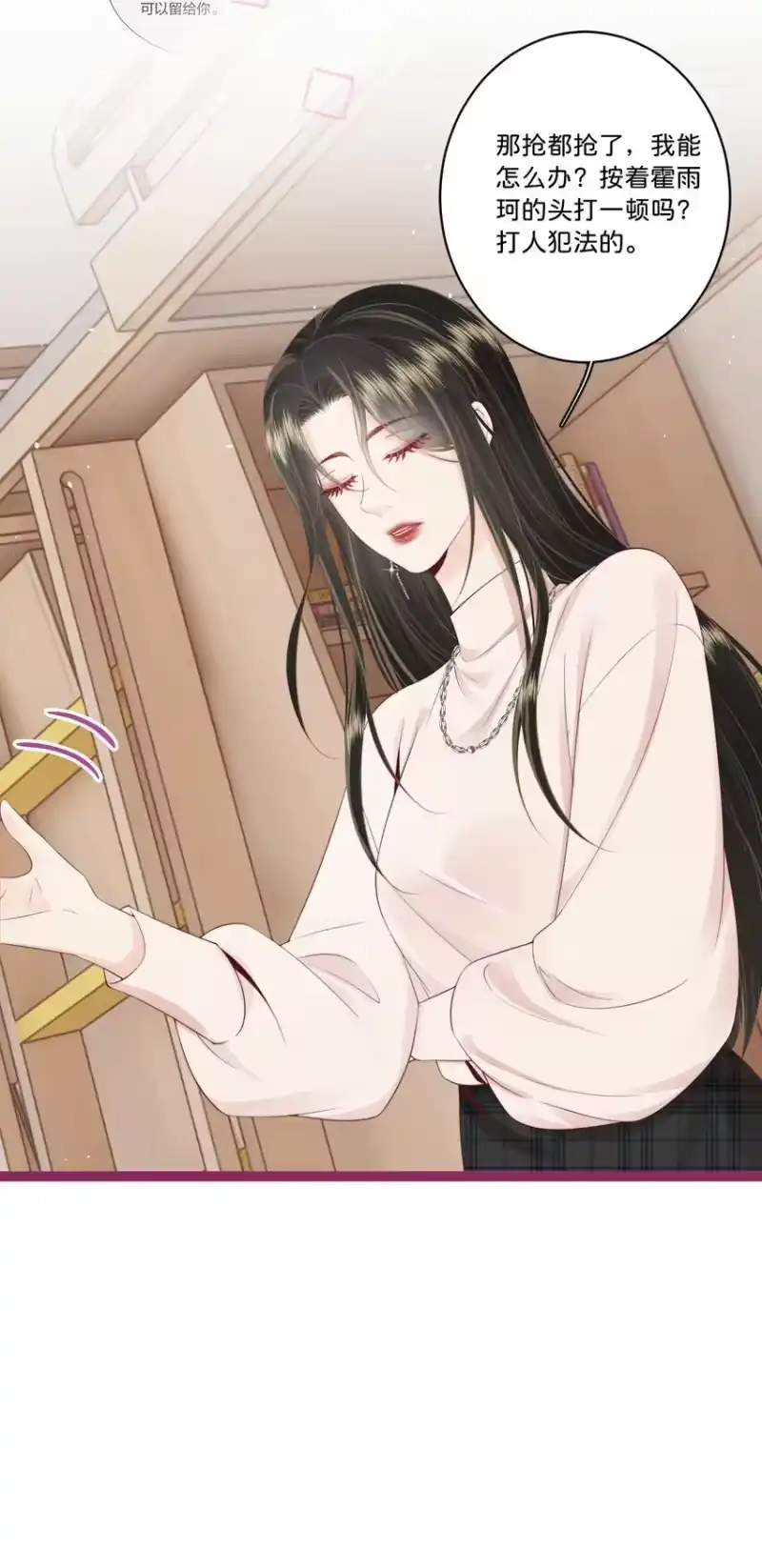 放肆_h 016 棱角 第18页