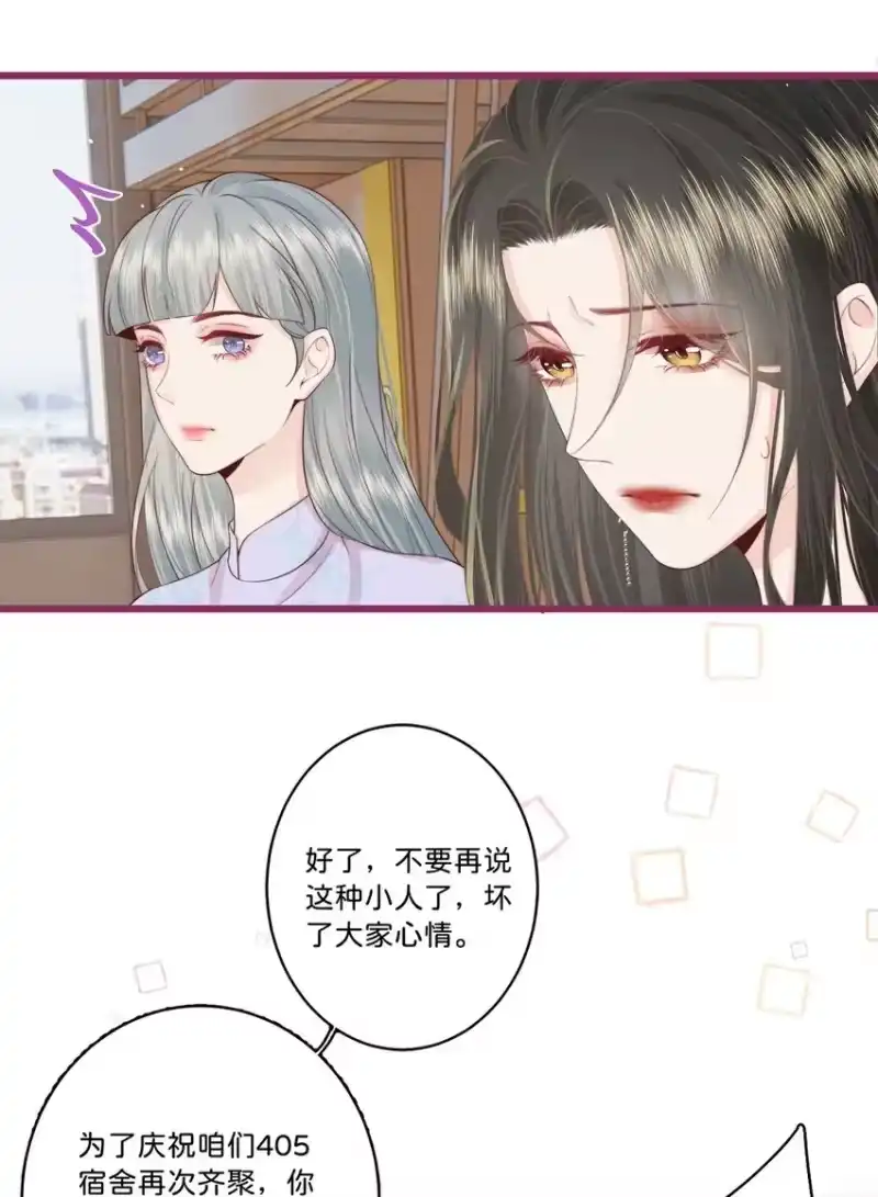 放肆_h 016 棱角 第22页