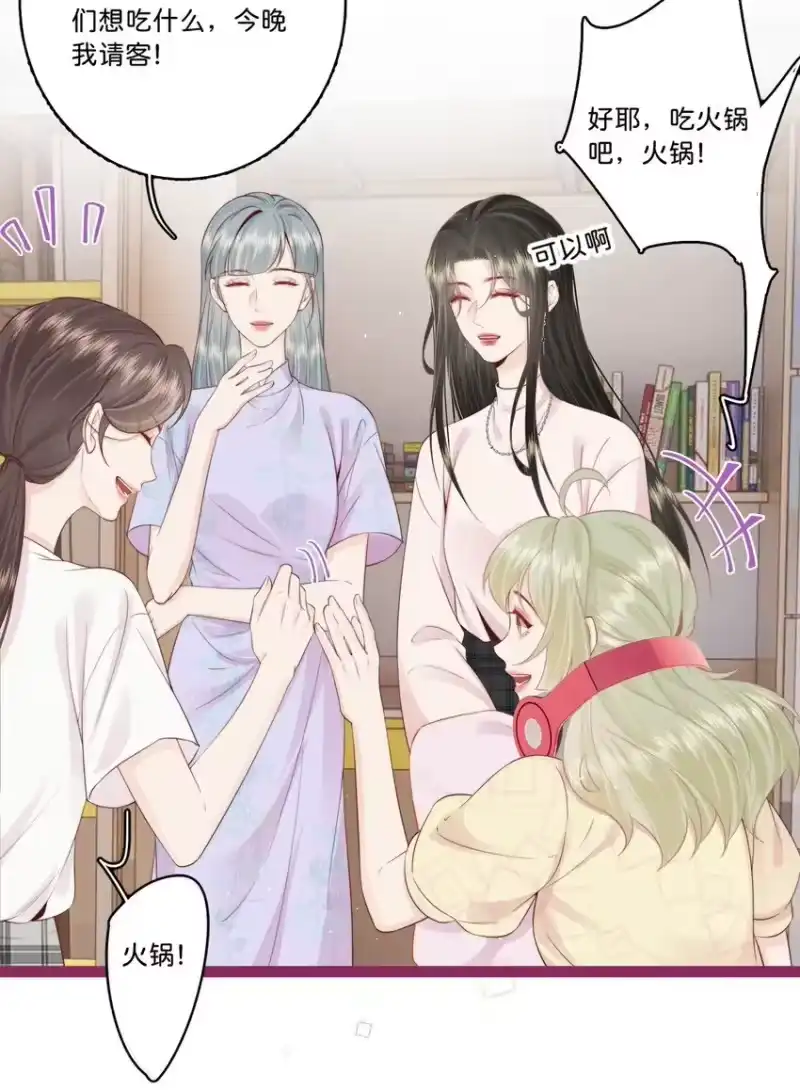 放肆_h 016 棱角 第23页