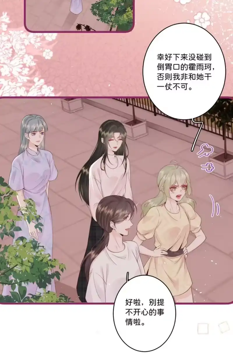 放肆_h 016 棱角 第25页