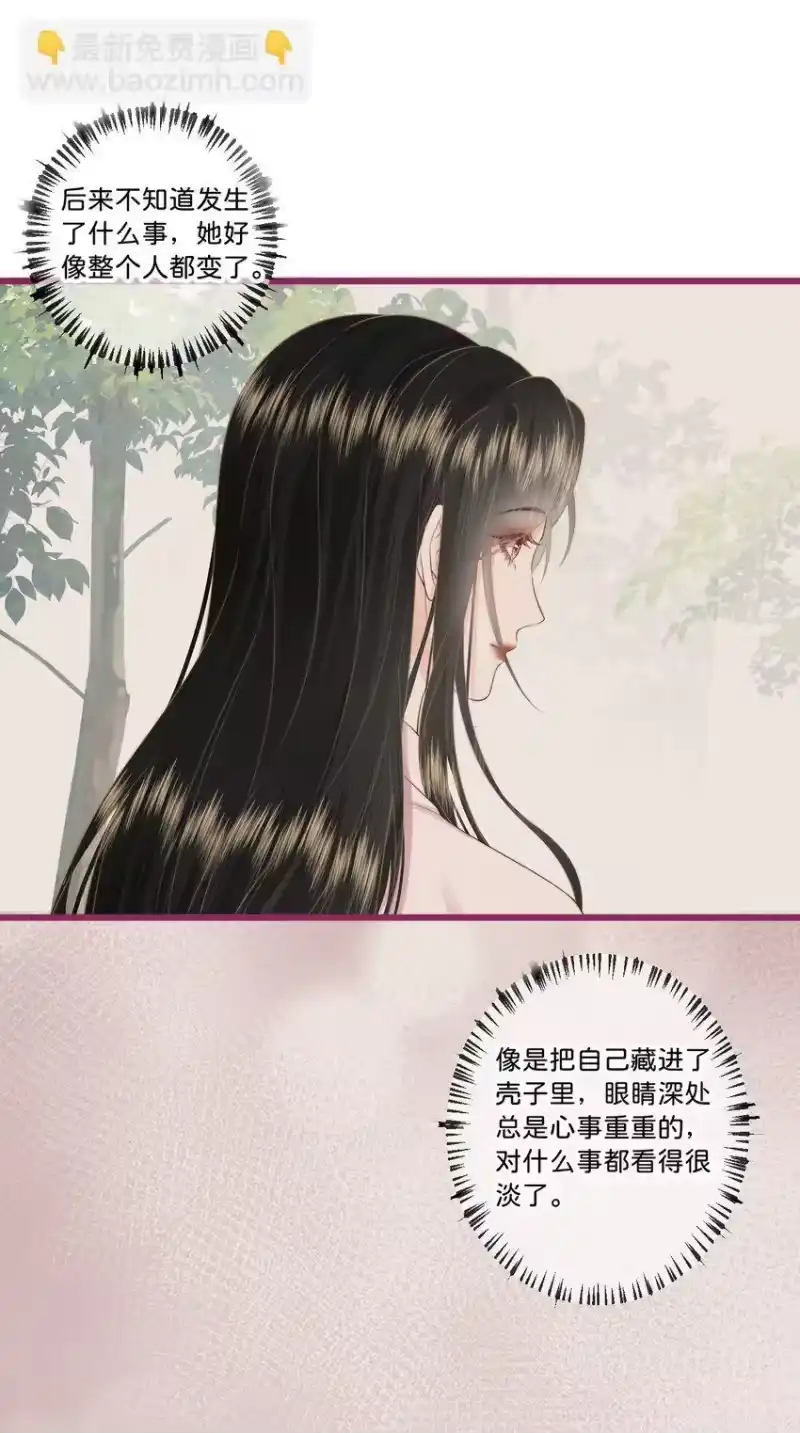 放肆_h 016 棱角 第27页