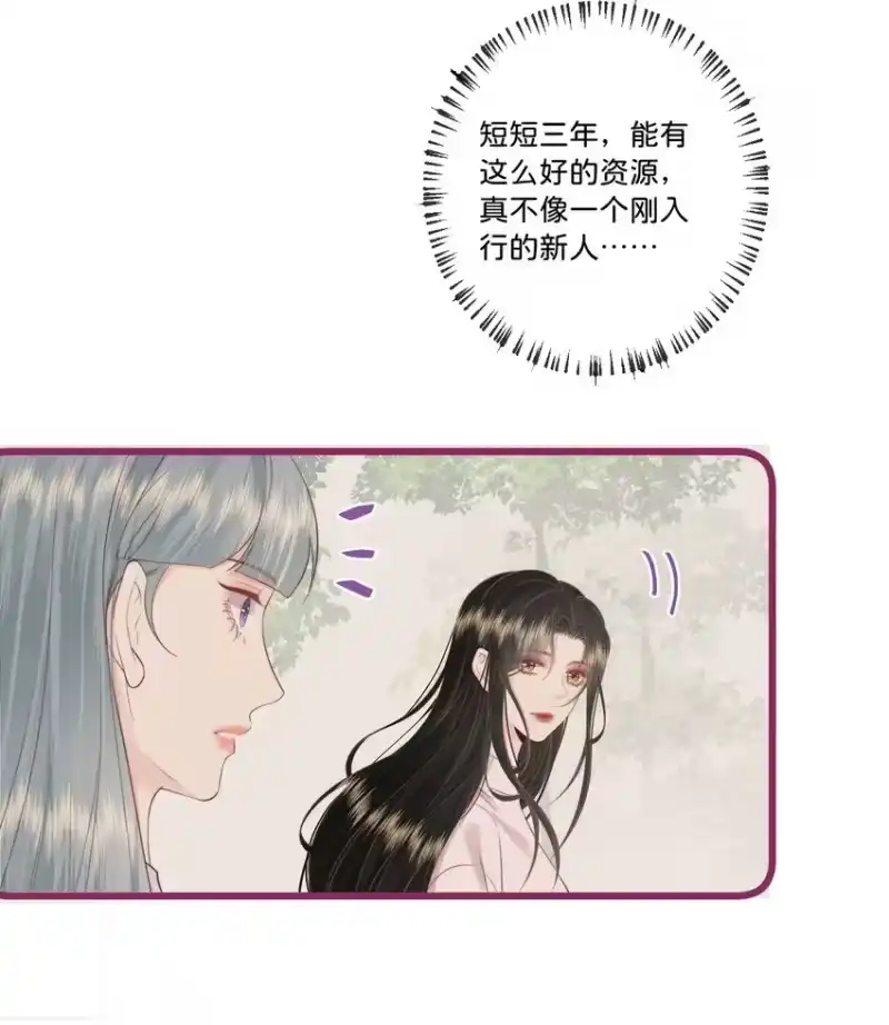 放肆_h 016 棱角 第29页