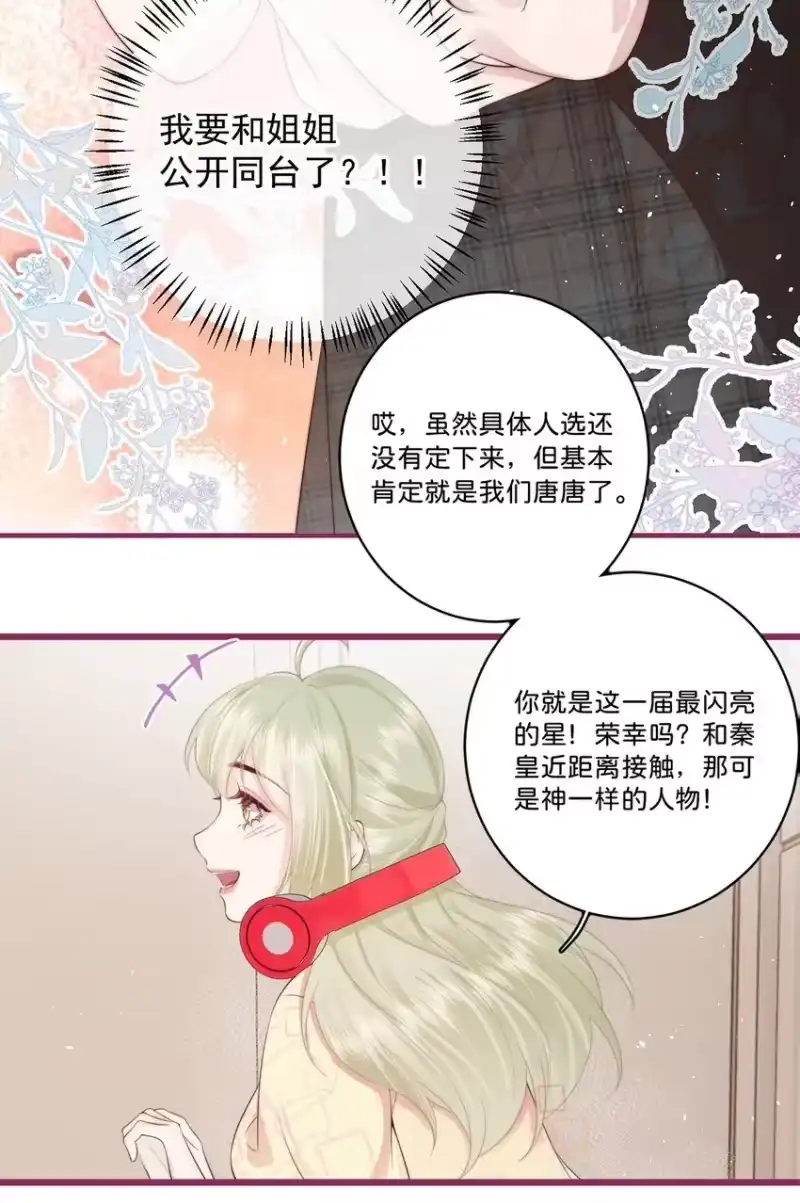 放肆_h 016 棱角 第3页