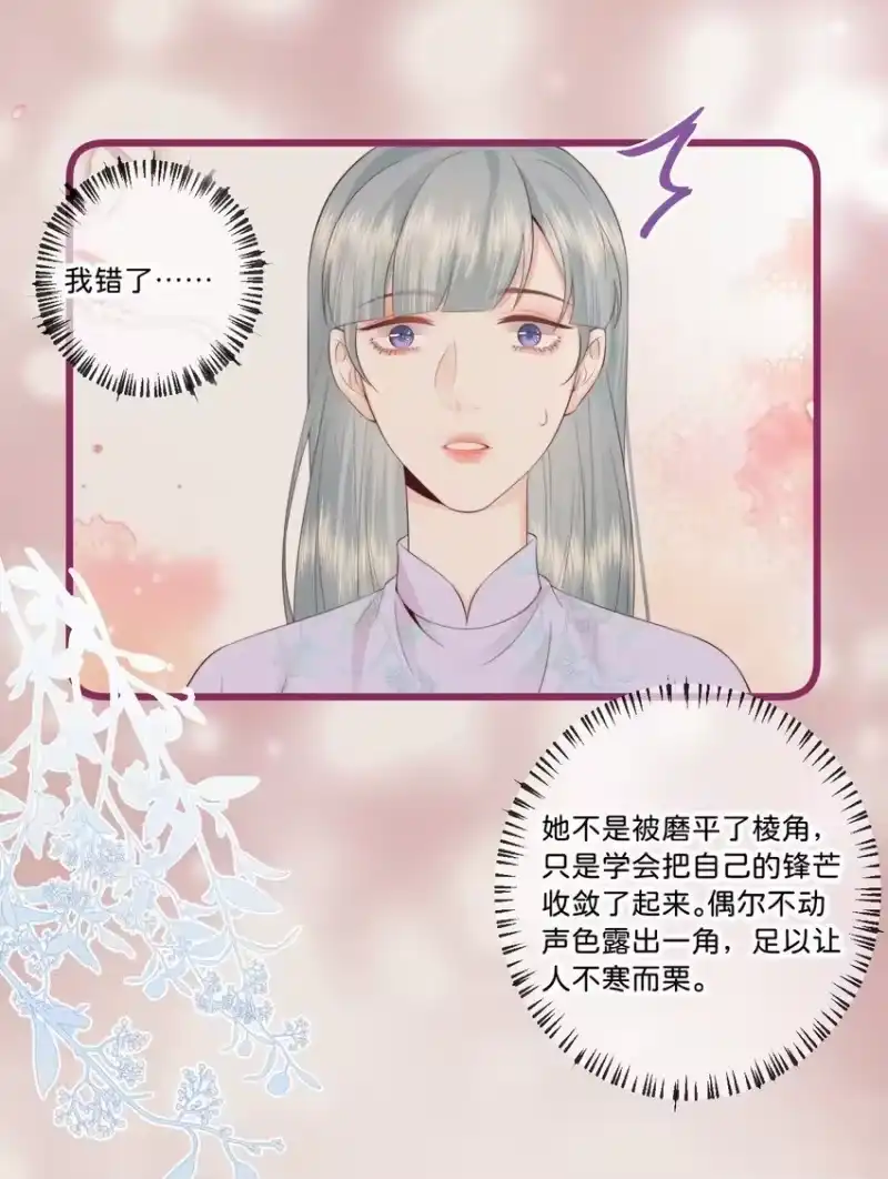 放肆_h 016 棱角 第31页