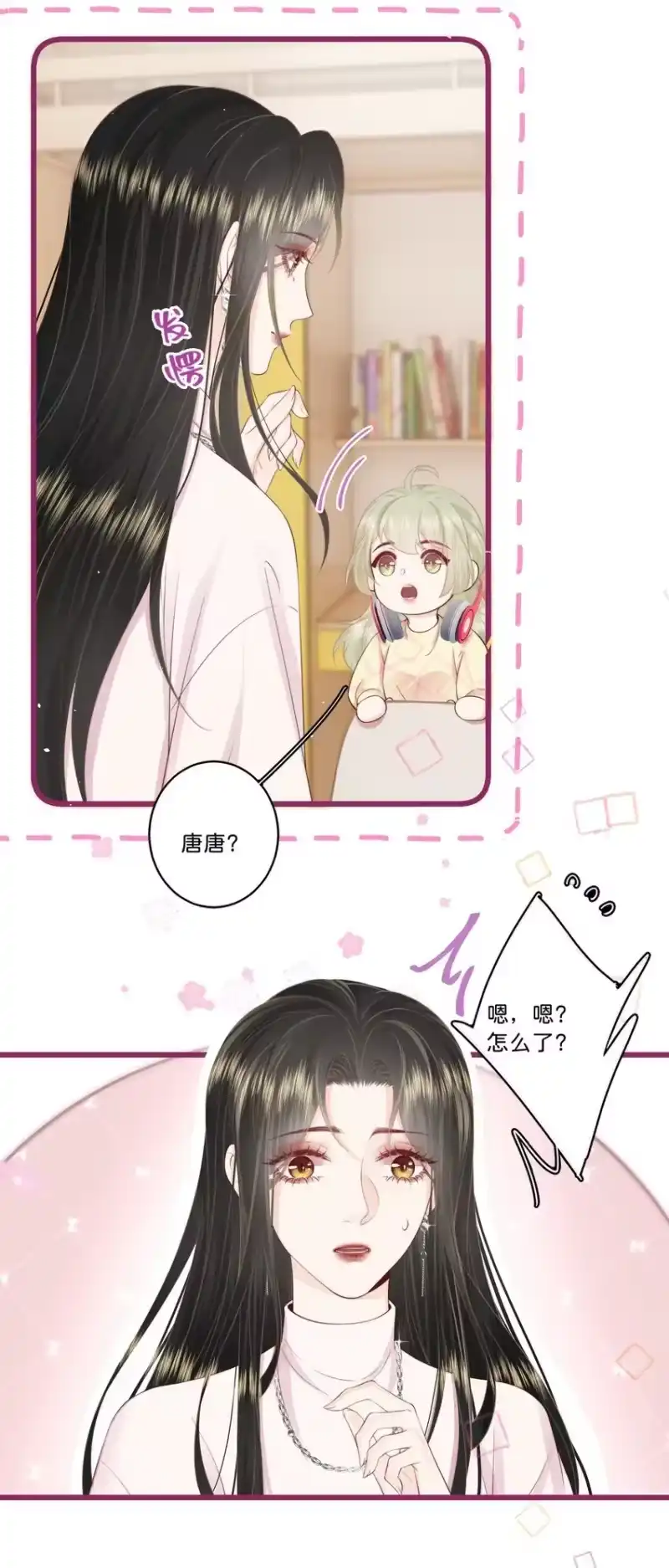 放肆_h 016 棱角 第5页
