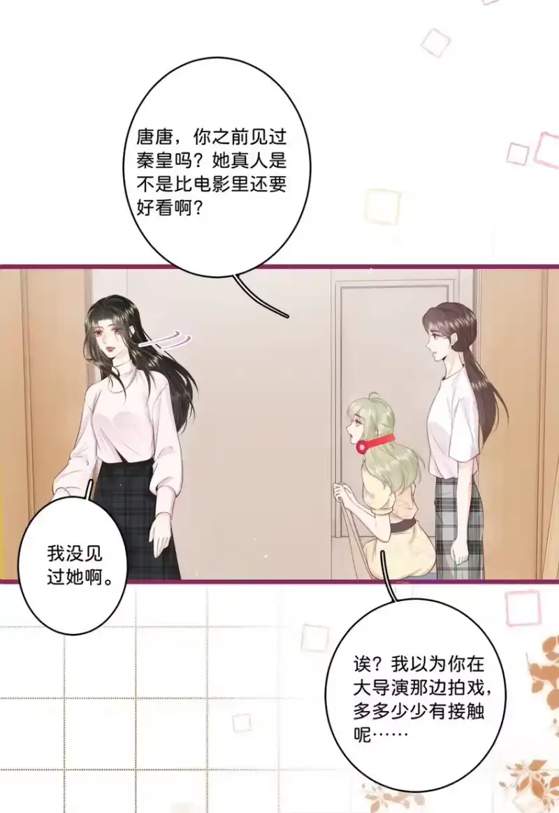 放肆_h 016 棱角 第6页