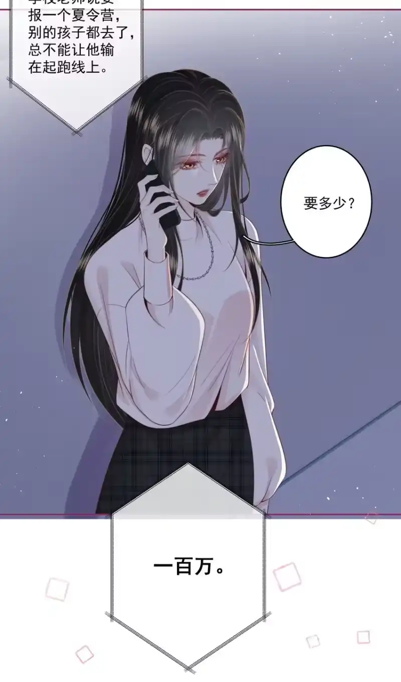 放肆_h 017 唐斐 第11页
