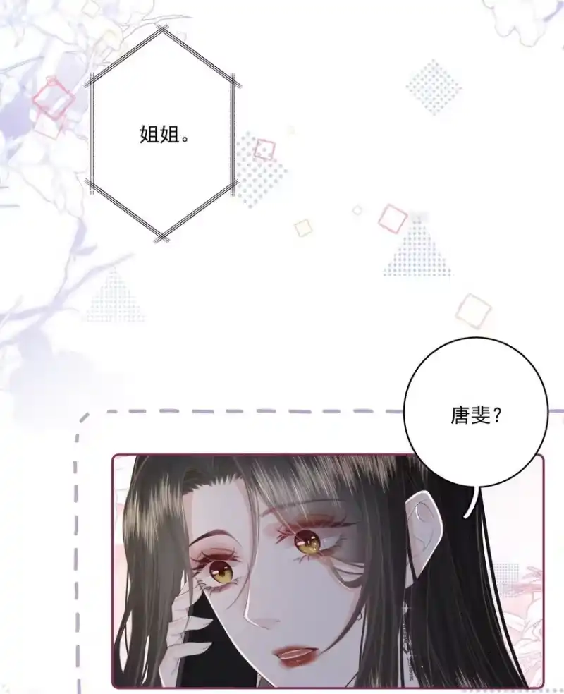 放肆_h 017 唐斐 第16页