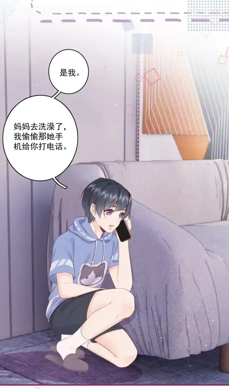 放肆_h 017 唐斐 第17页