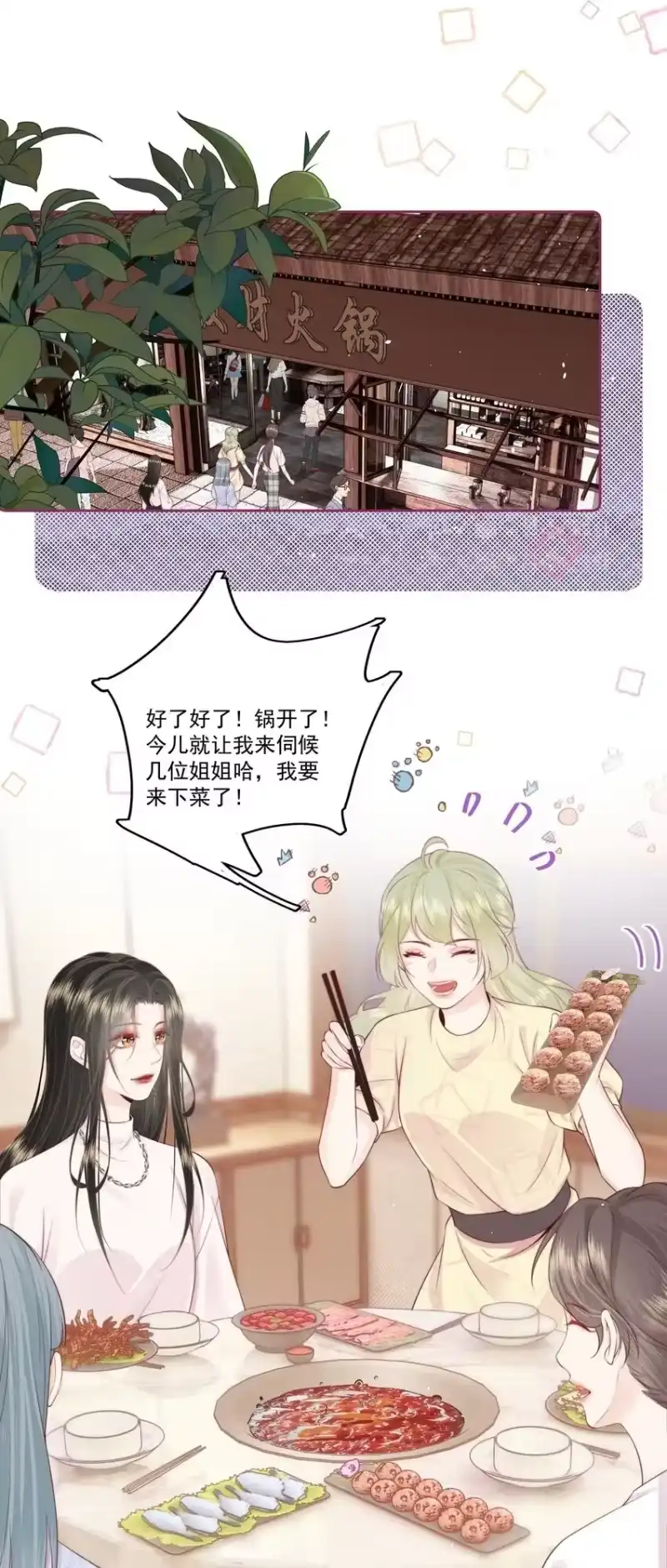 放肆_h 017 唐斐 第2页