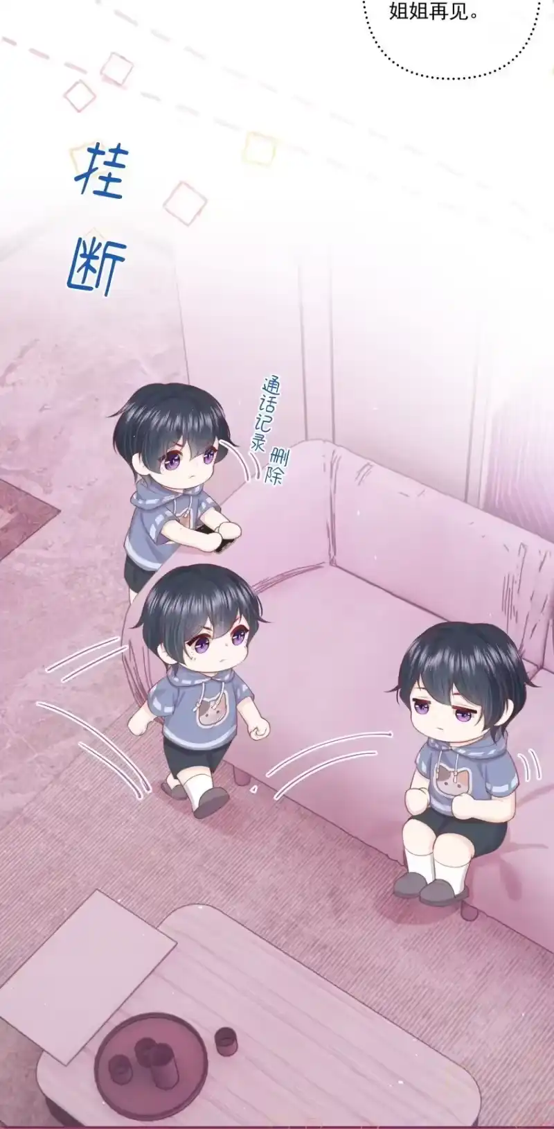 放肆_h 017 唐斐 第21页