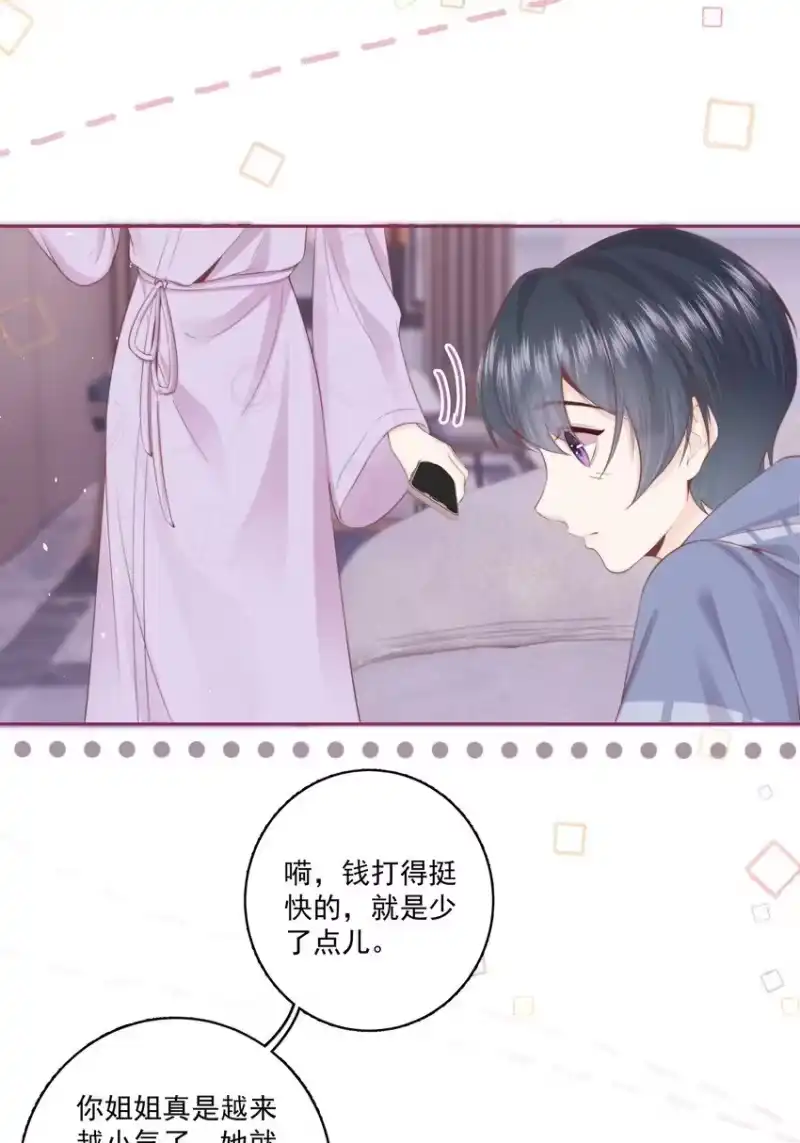 放肆_h 017 唐斐 第22页