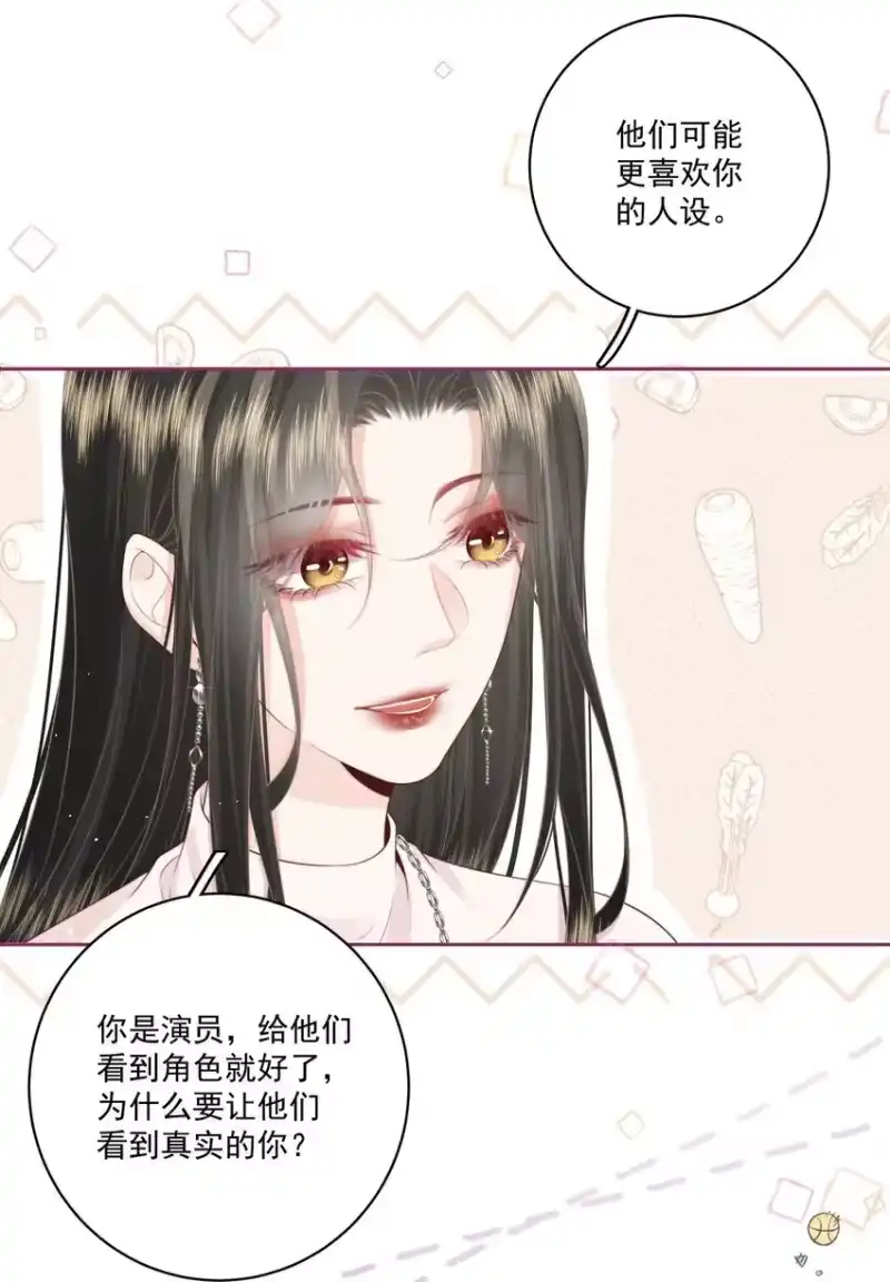 放肆_h 017 唐斐 第4页