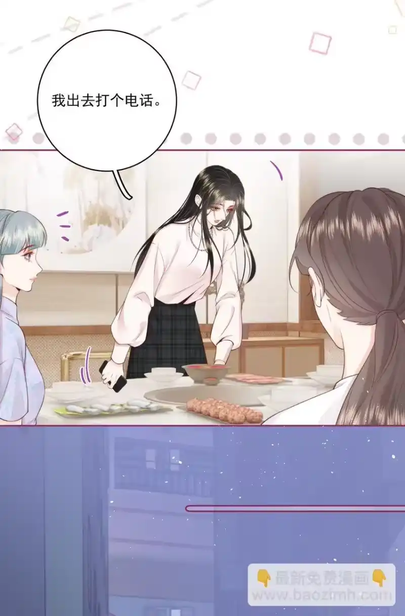 放肆_h 017 唐斐 第8页