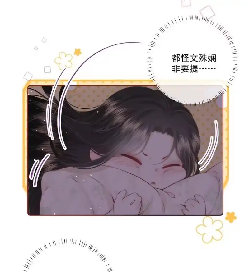 放肆_h 018 棱角 第11页