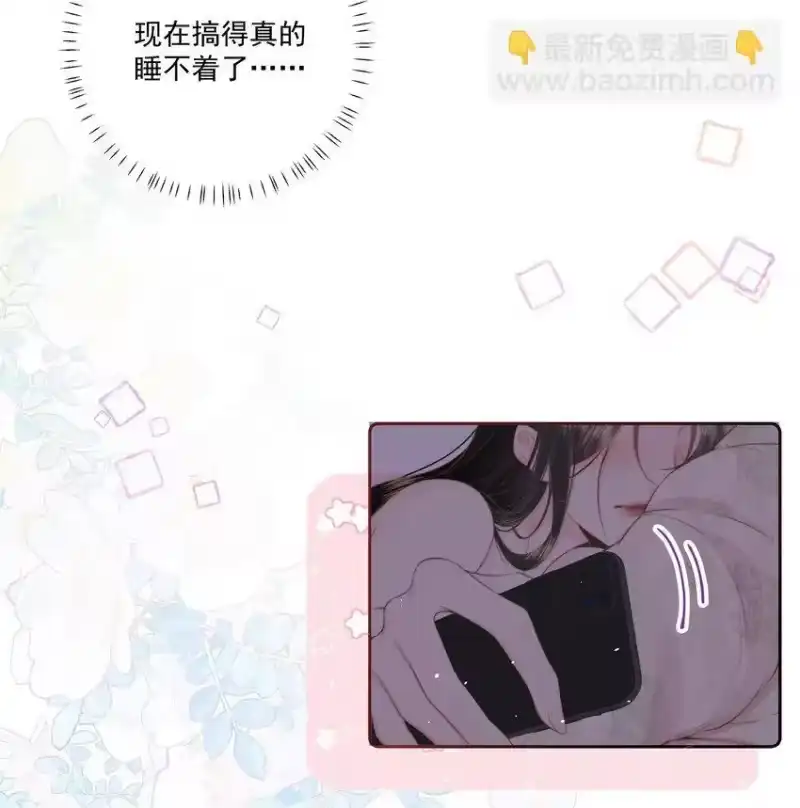 放肆_h 018 棱角 第12页